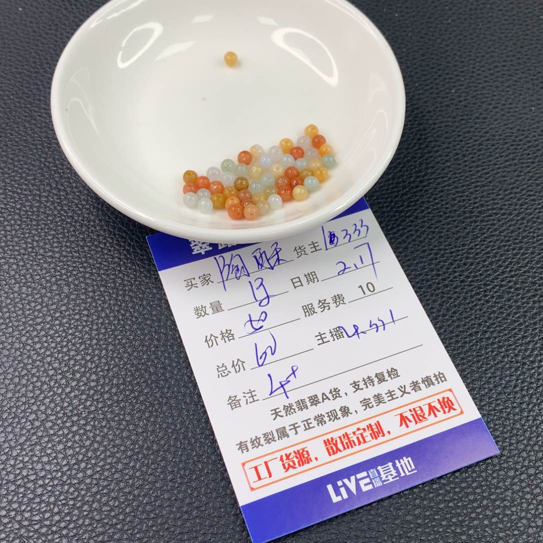 翡翠手链未镶嵌陶*翡翠散珠DIY多样性自发