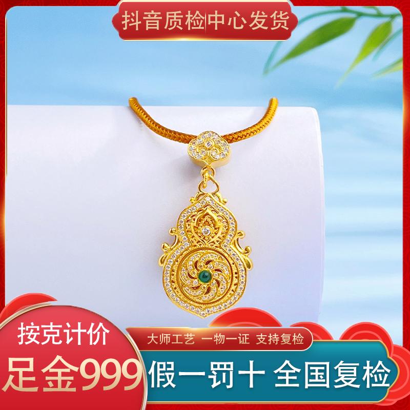 足金999 古法单面镶嵌空心可转动玉髓莫桑石福禄人生四美葫芦吊坠