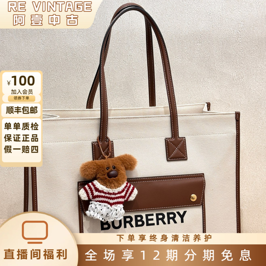 99新 BURBERRY/博柏利 棕色皮拼帆布托特包复古大号