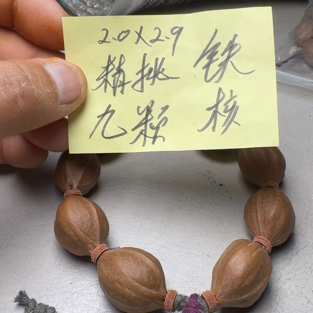 橄榄核手串橄榄核