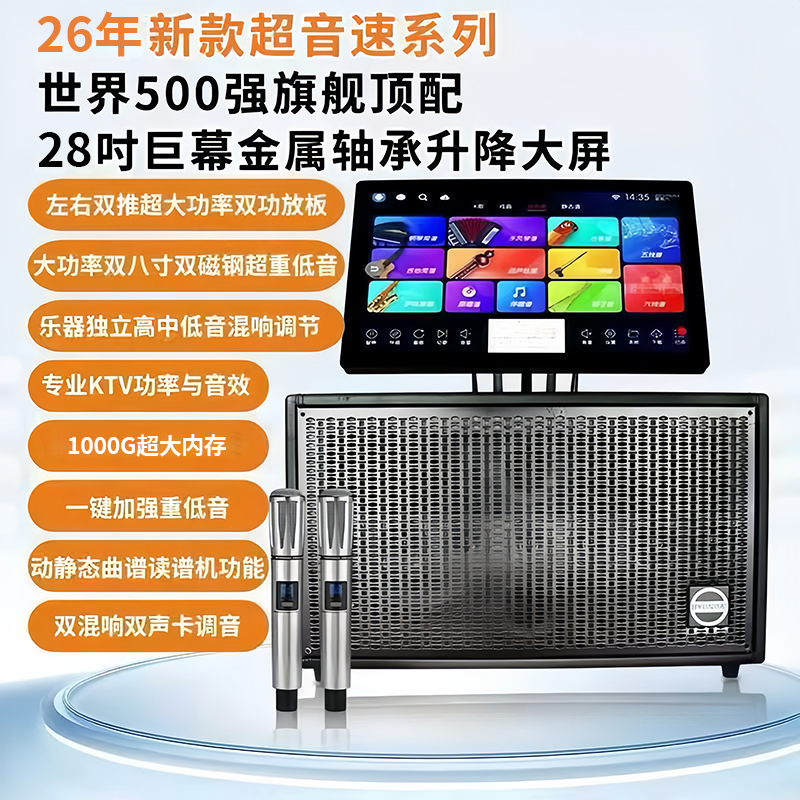 HYUNDAIXC25超大功率卡拉OK音响移动一体机
