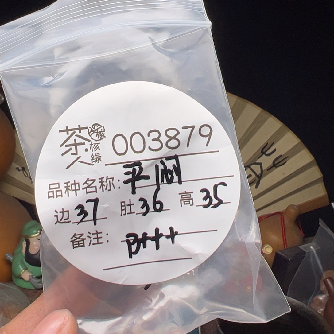 吊坠文玩核桃今天