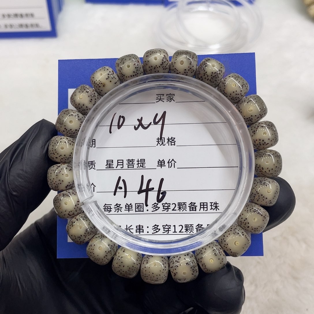 星月菩提手串星月a 46