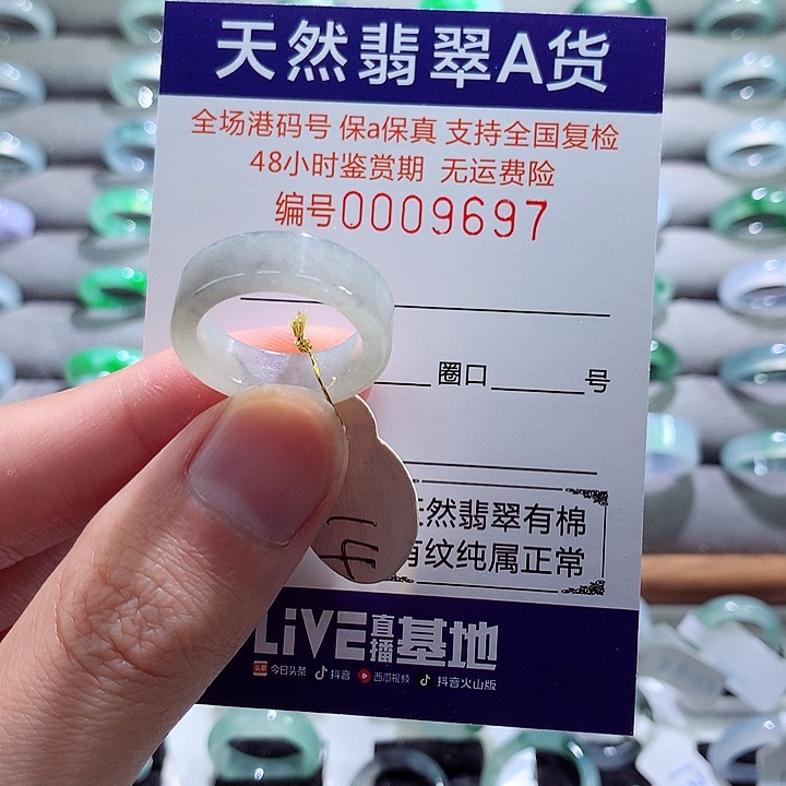 翡翠戒指未镶嵌翡翠