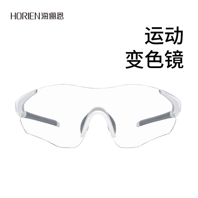 海俪恩时代少年团变色骑行镜防风防紫外线户外运动护目镜ND016YD