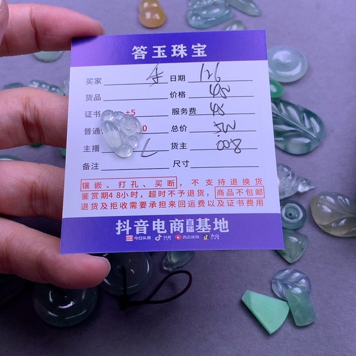 未镶嵌挂件翡翠?****严