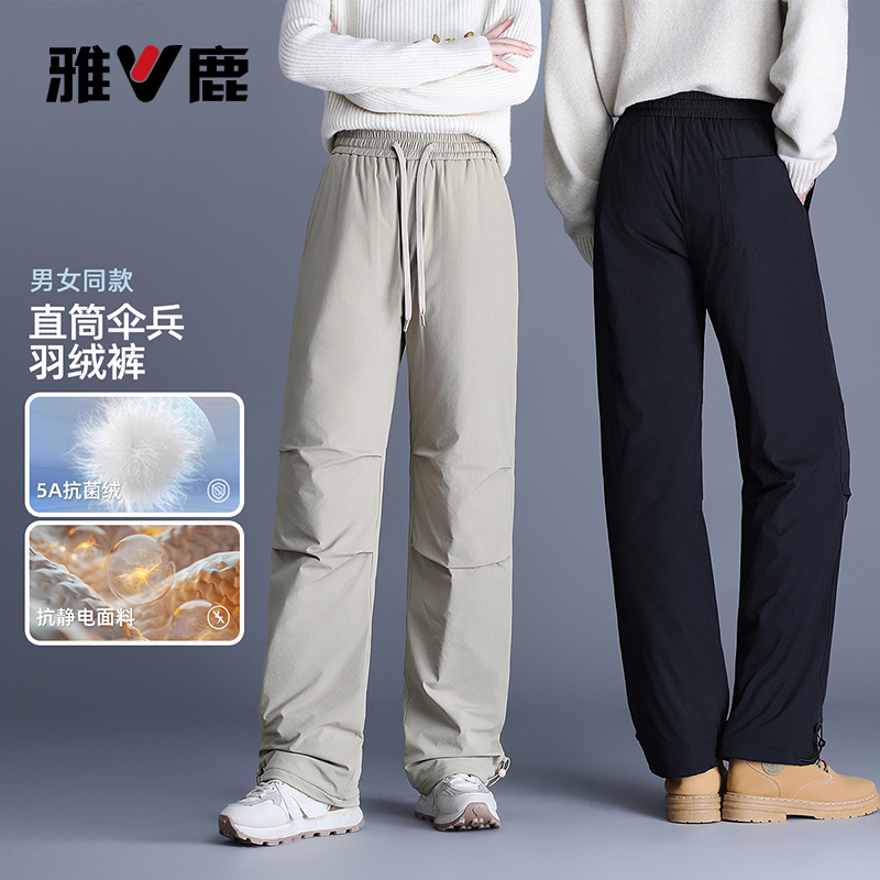 雅鹿2025冬季新款羽绒裤90绒休闲高腰显瘦男女同款加厚保暖伞兵裤