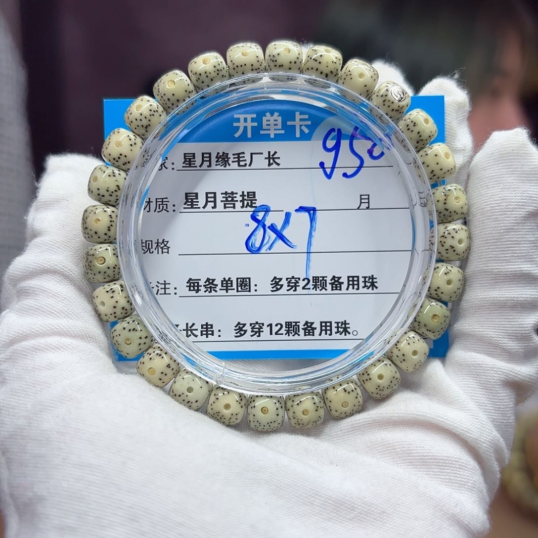 星月菩提吊坠G50……..