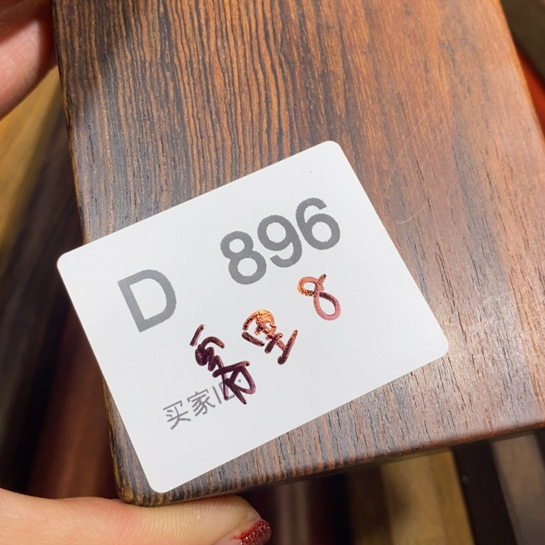 东非黑黄檀（紫光檀）雾**花