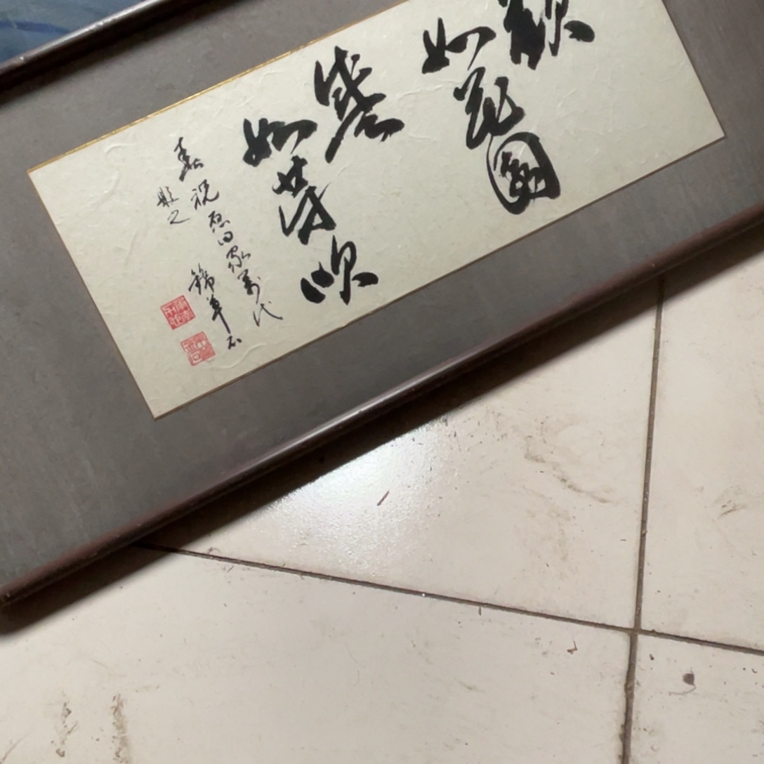 秀***梦中古物品有些瑕疵看好下单不退不换