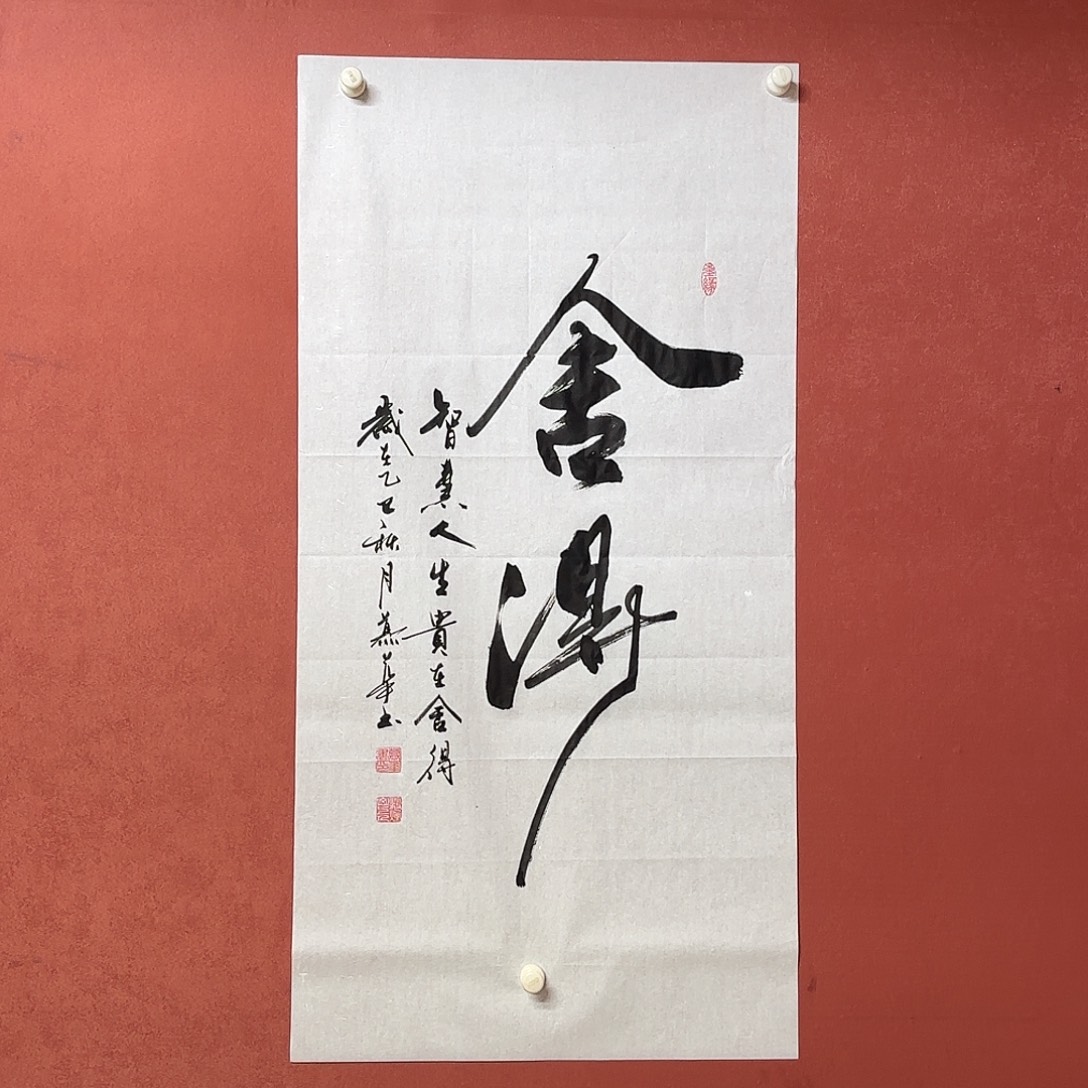 书法直播书法作品