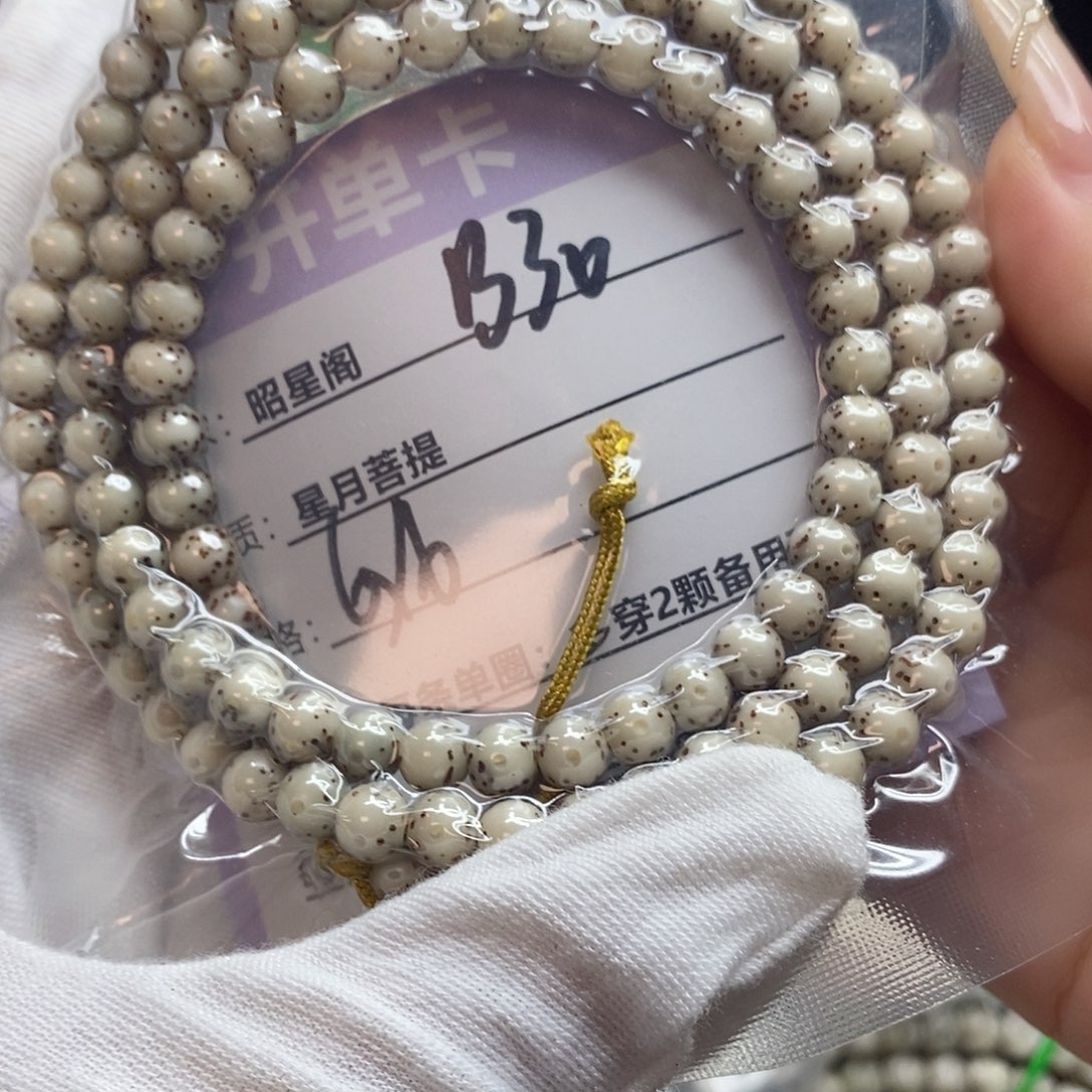 星月菩提吊坠B30------