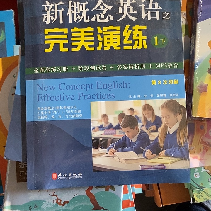 新概念英语之完美演练一下