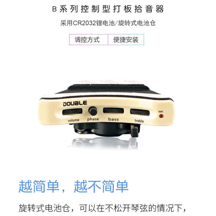 double德博吉他拾音器免开孔B1G、B2G民谣音孔电箱拾音器