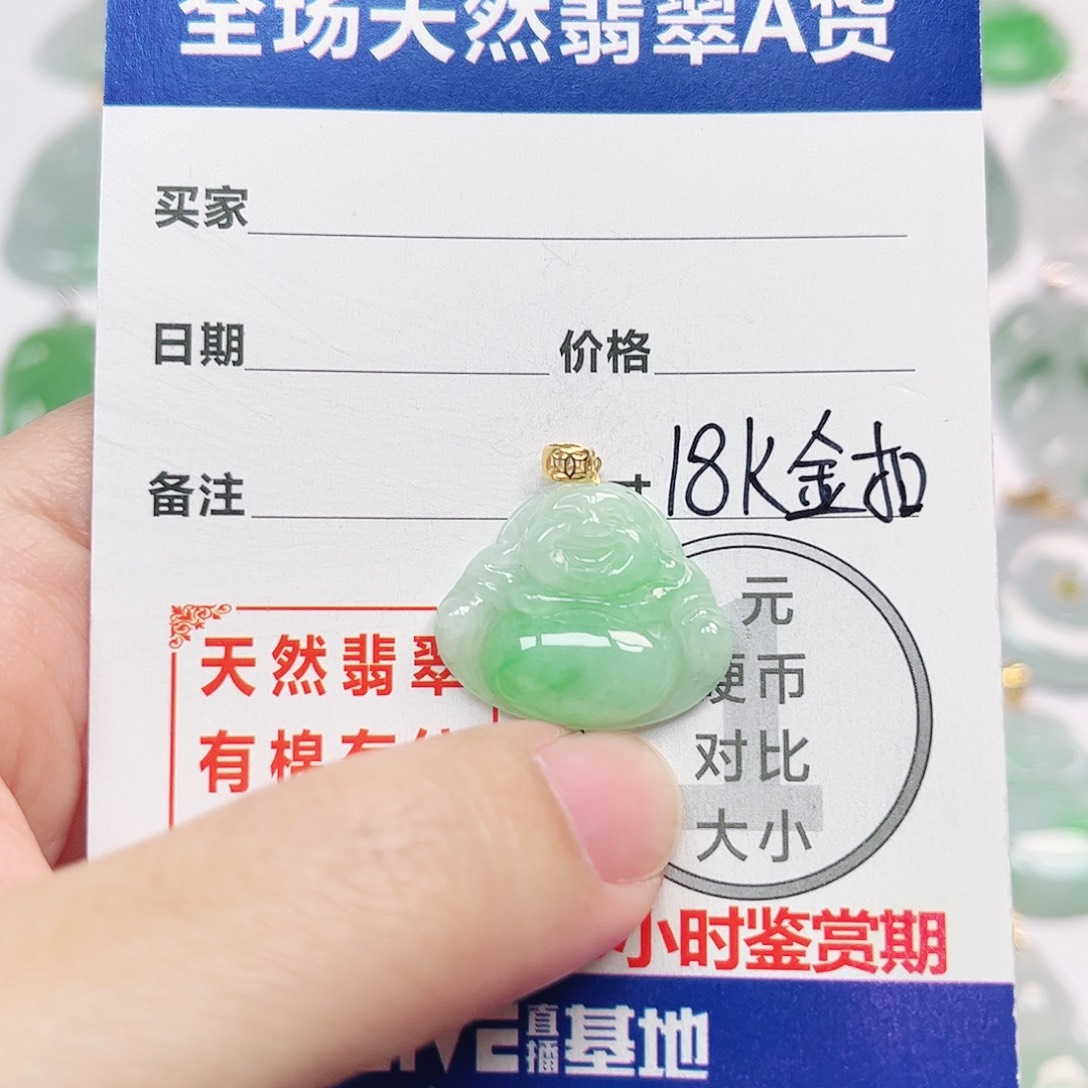 翡翠18K金镶嵌挂件