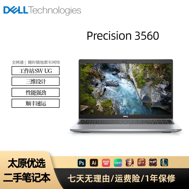 95新 Dell/戴尔 二手戴尔precision3560工作站SW,UG.C4D.三维设计