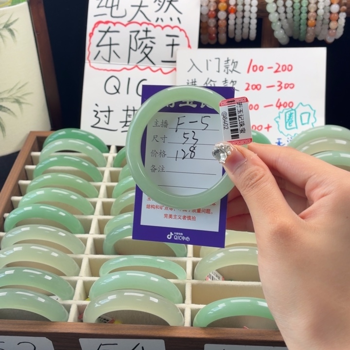 东陵石手镯未镶嵌