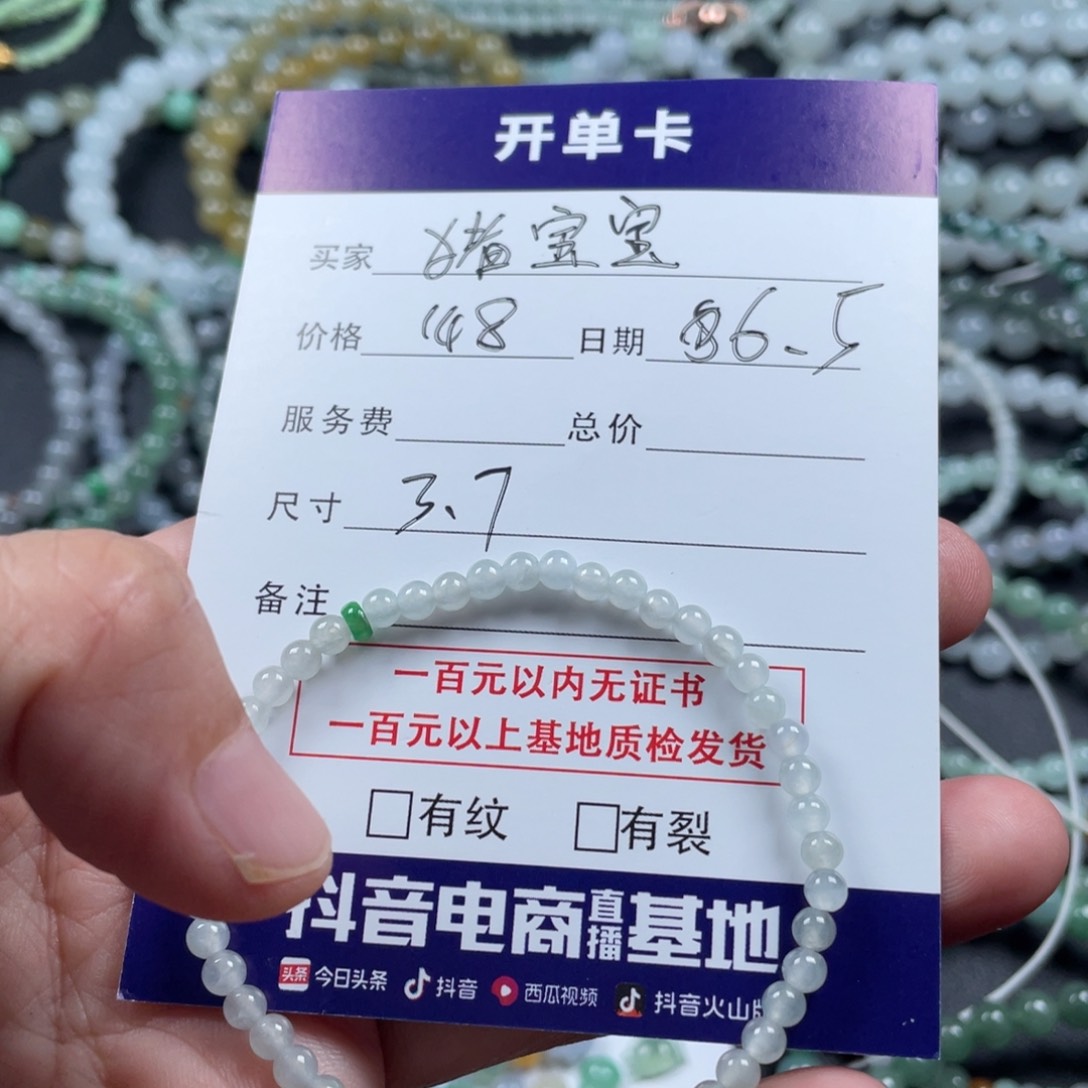 未镶嵌手链翡翠猪*宝手串