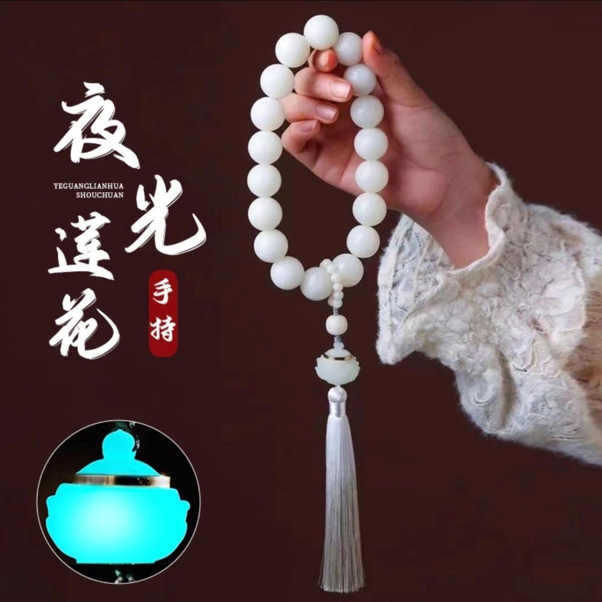 sl-221 白玉菩提手持-无礼盒