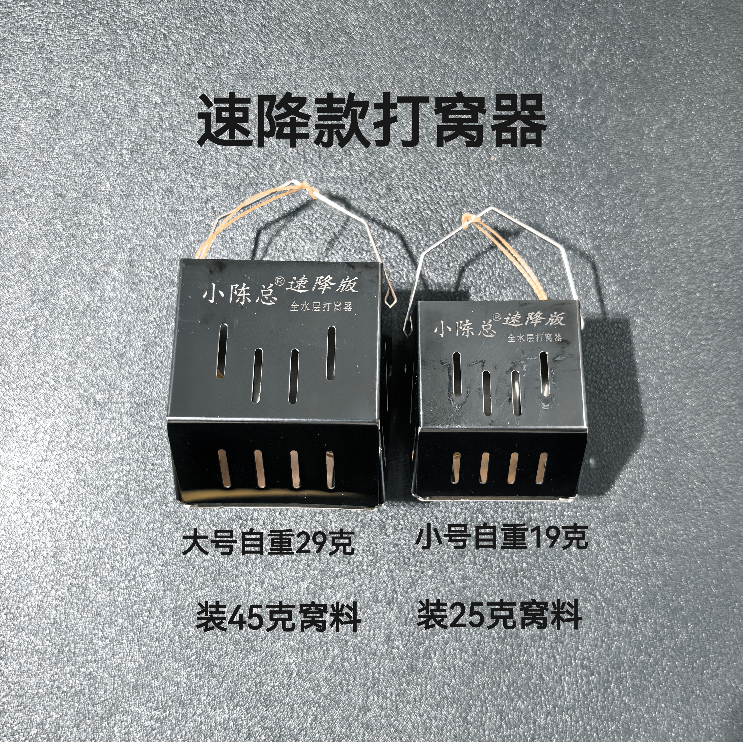 小陈总泡沫逗钓速降开口打窝器组合两件套