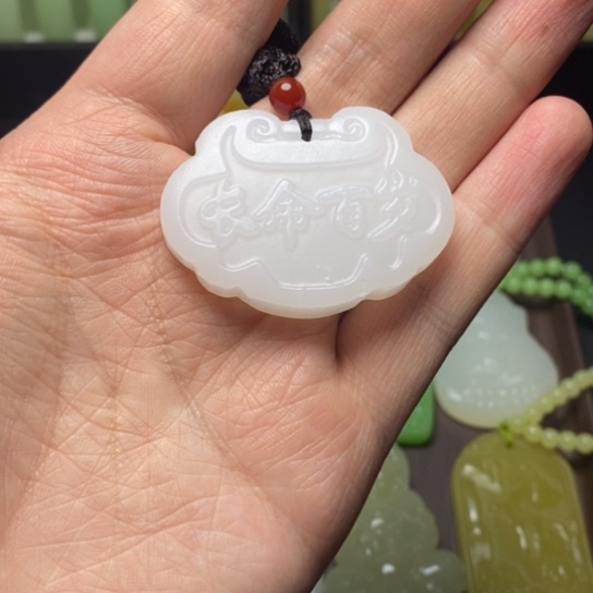 和田玉未镶嵌吊坠(赠链)