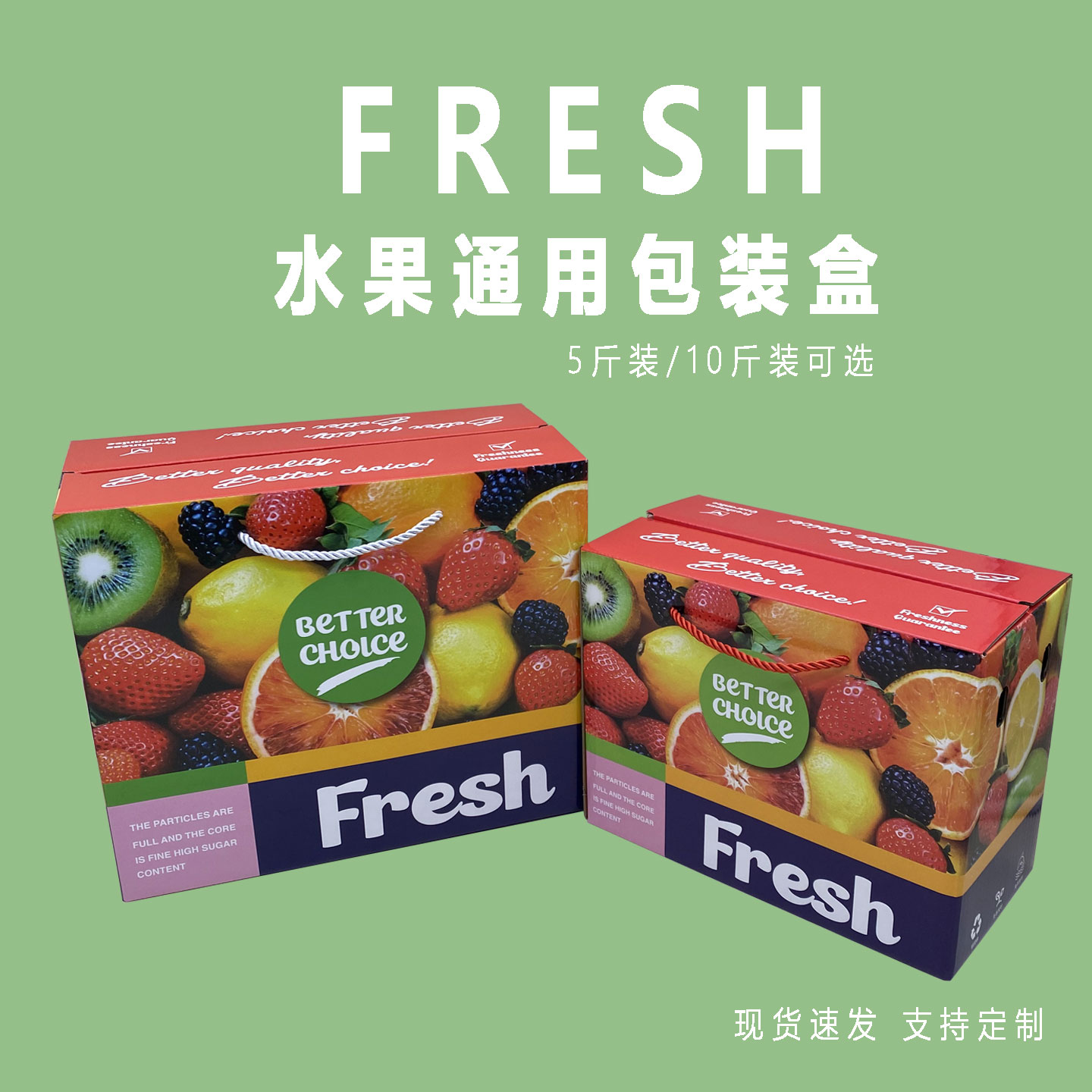 5斤/10斤装通用新鲜水果手提箱苹果桃子梨子橙子礼盒空盒包邮定制