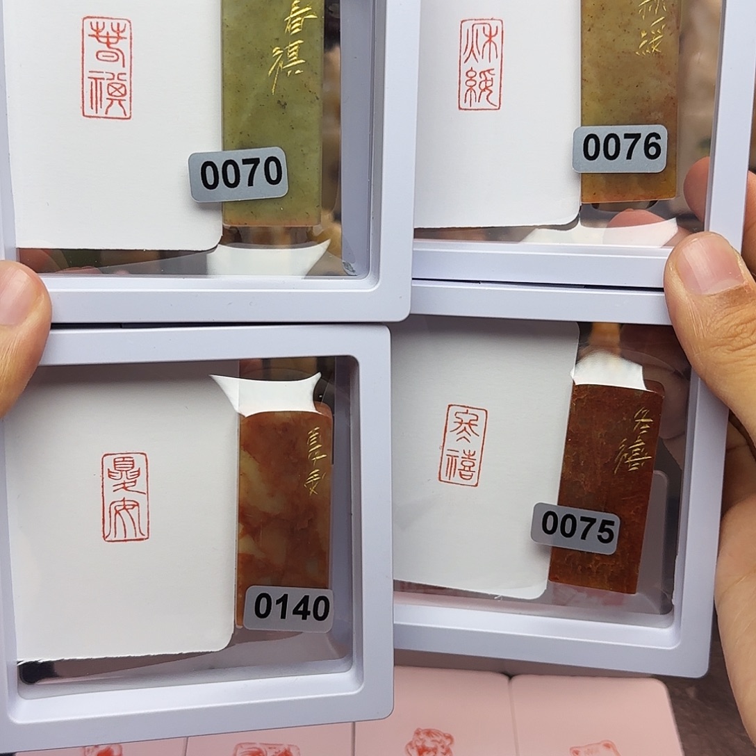 印石寿山石1×2春夏秋冬 一套四方 手工篆刻
