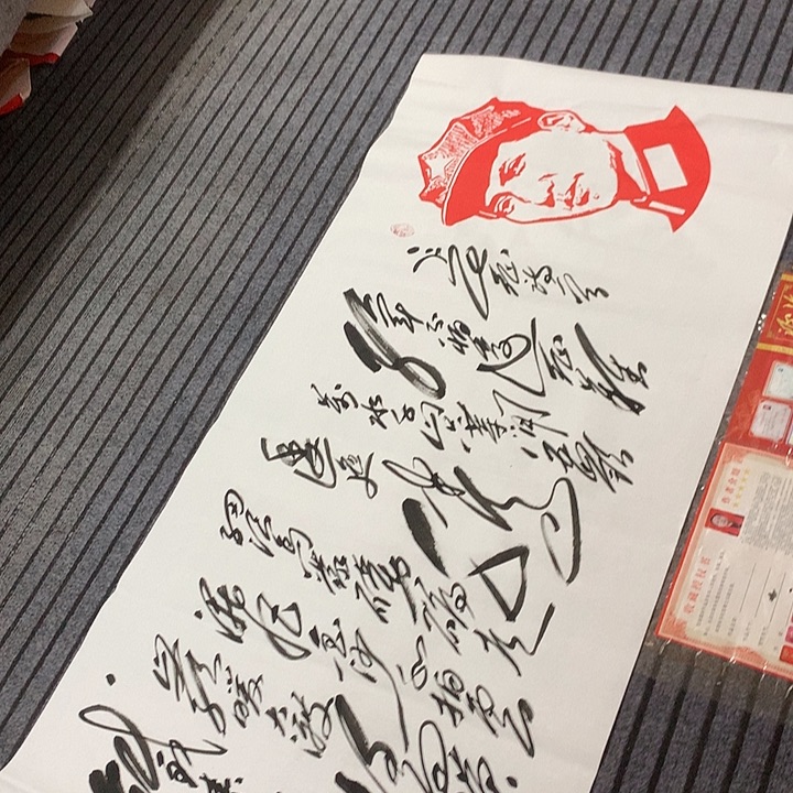 书法冯伟老师头像长征