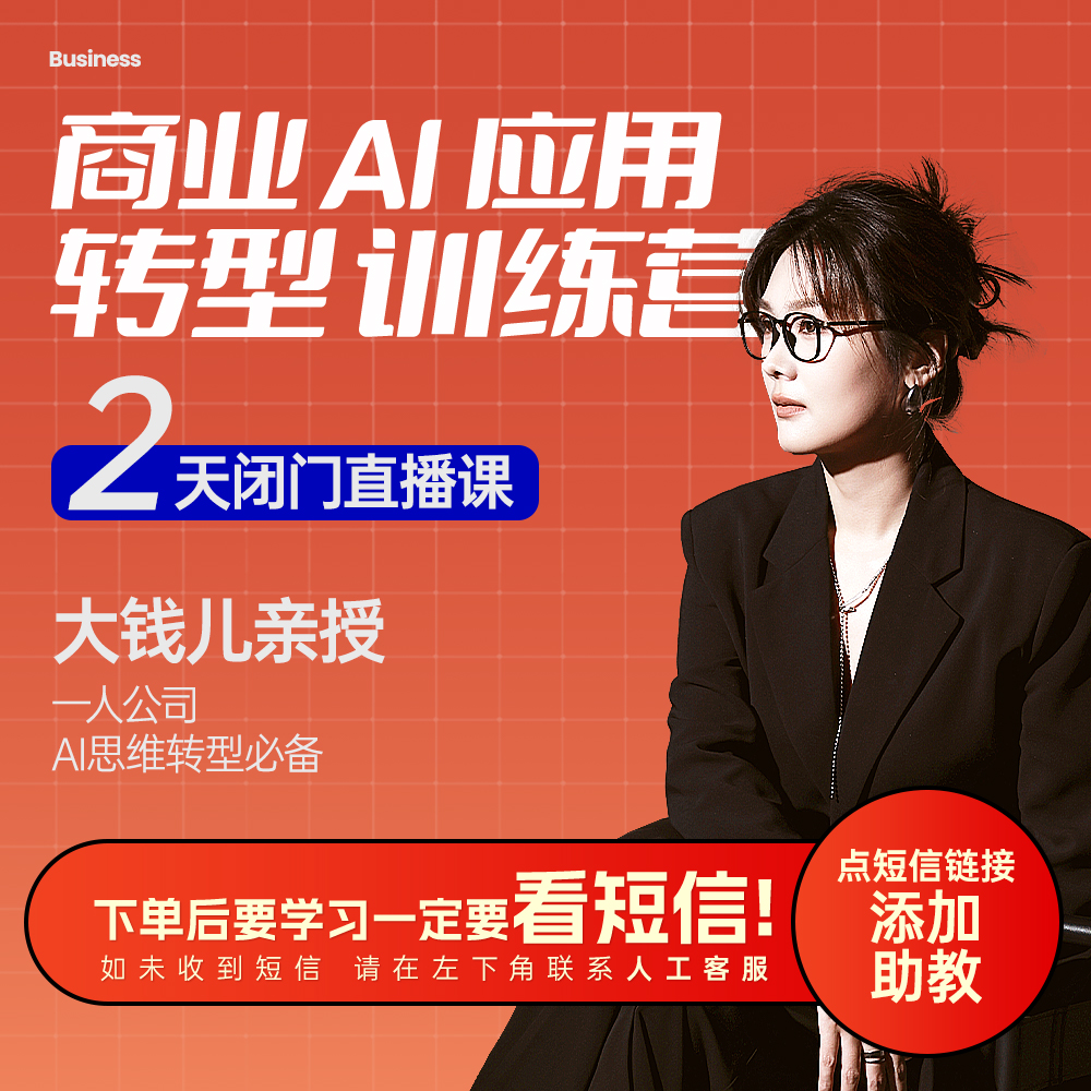 商业营销内部直播课