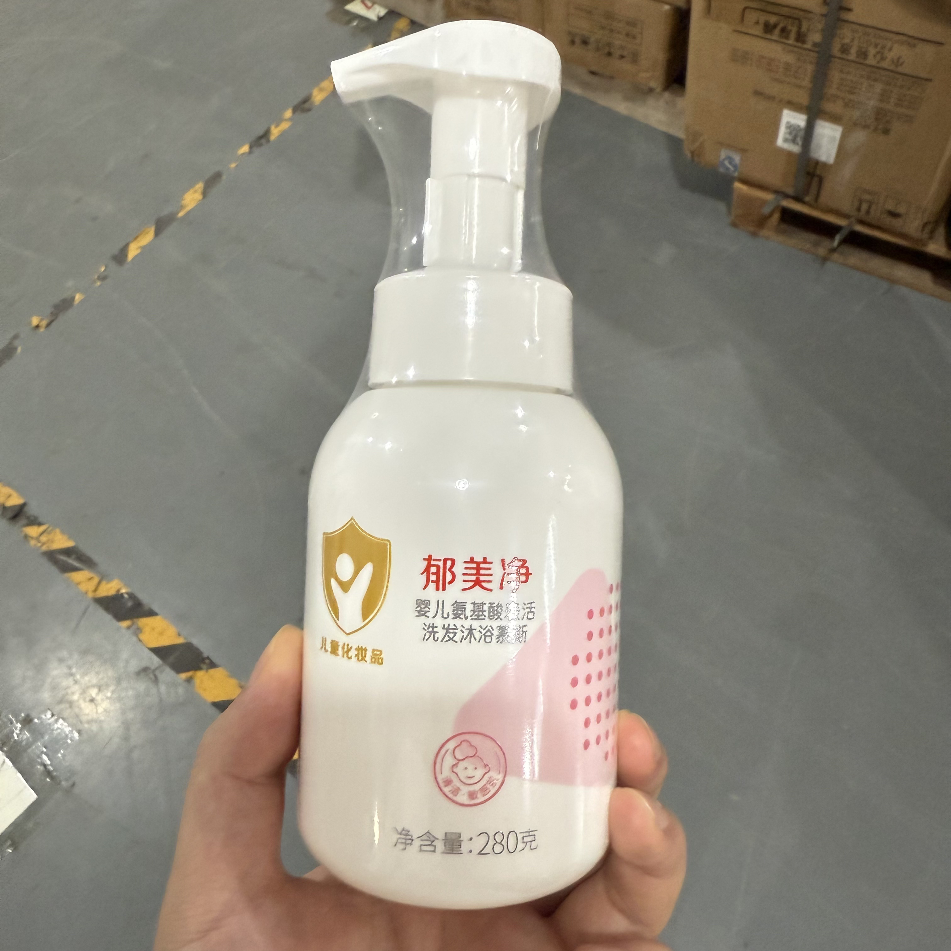 a5560 氨基酸洗发沐浴慕斯