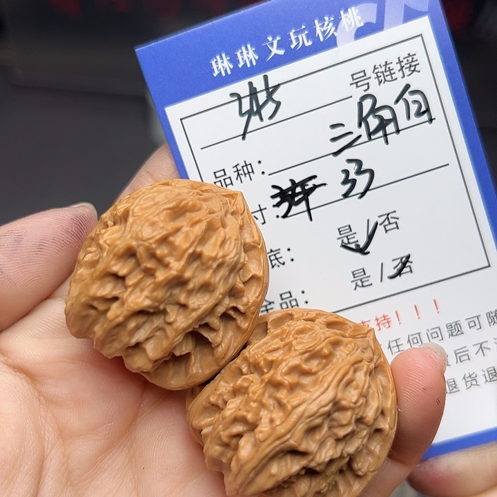 文玩核桃吊坠核桃树345