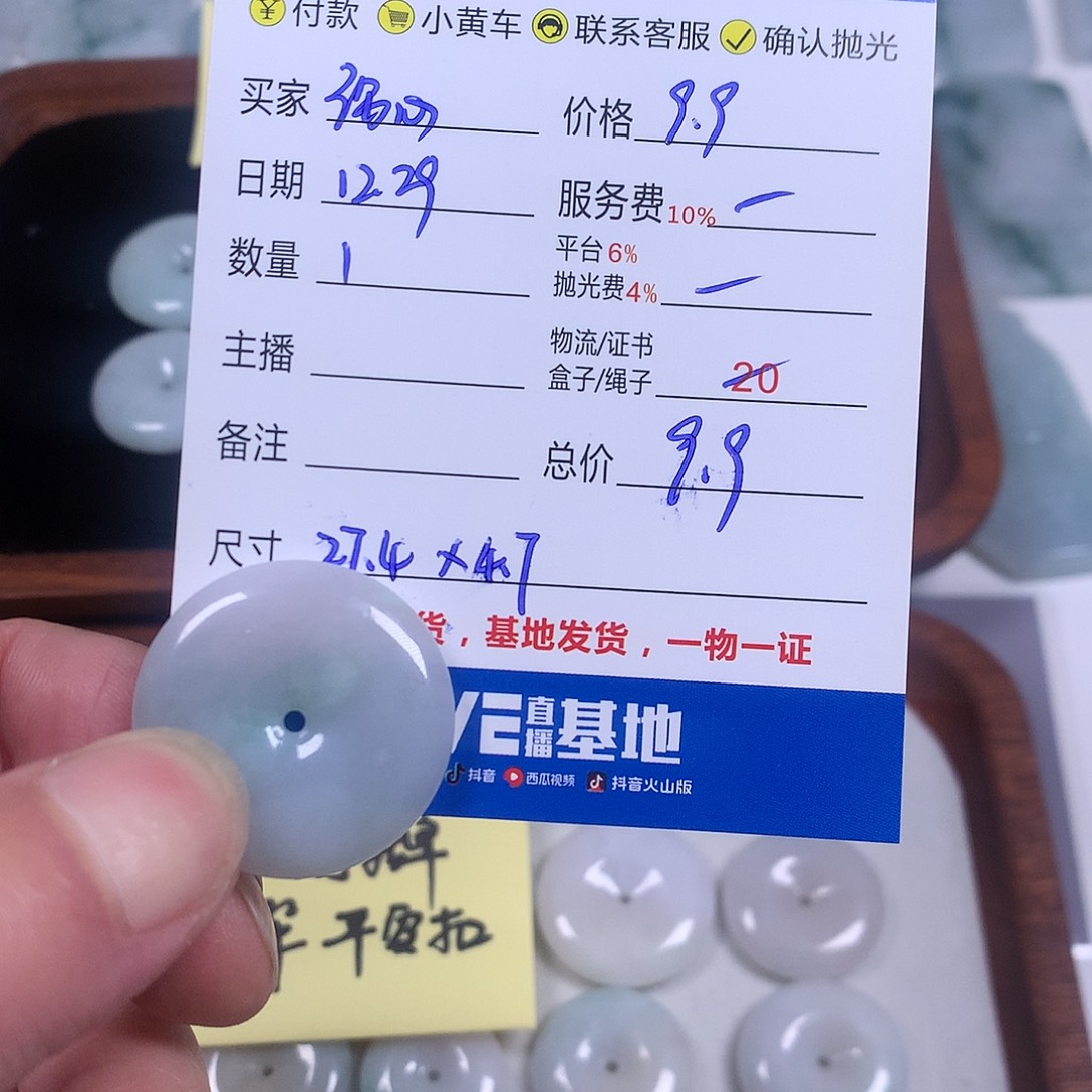 伤***一翡翠未镶嵌颈饰平安扣