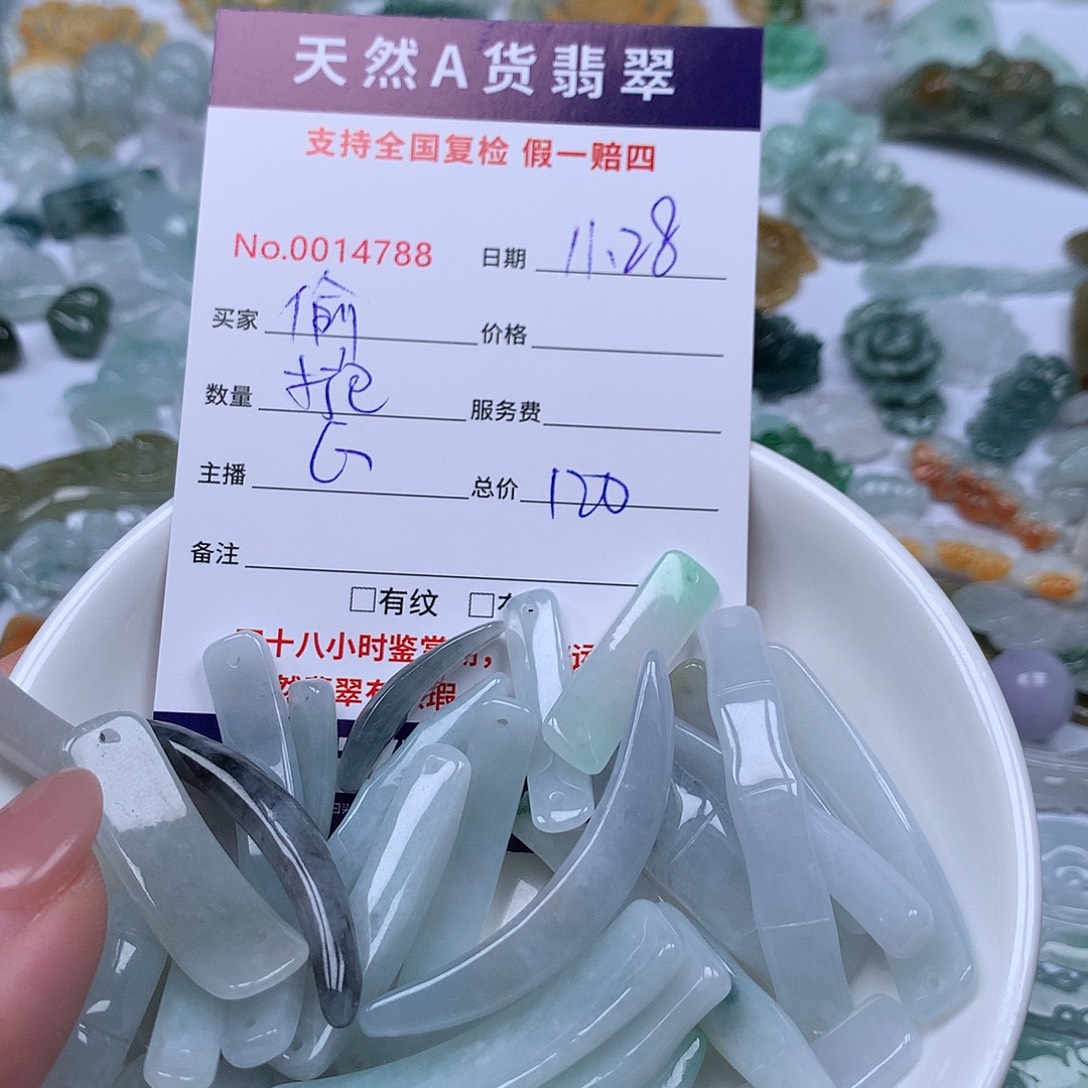 偷***的翡翠未镶嵌颈饰8888好