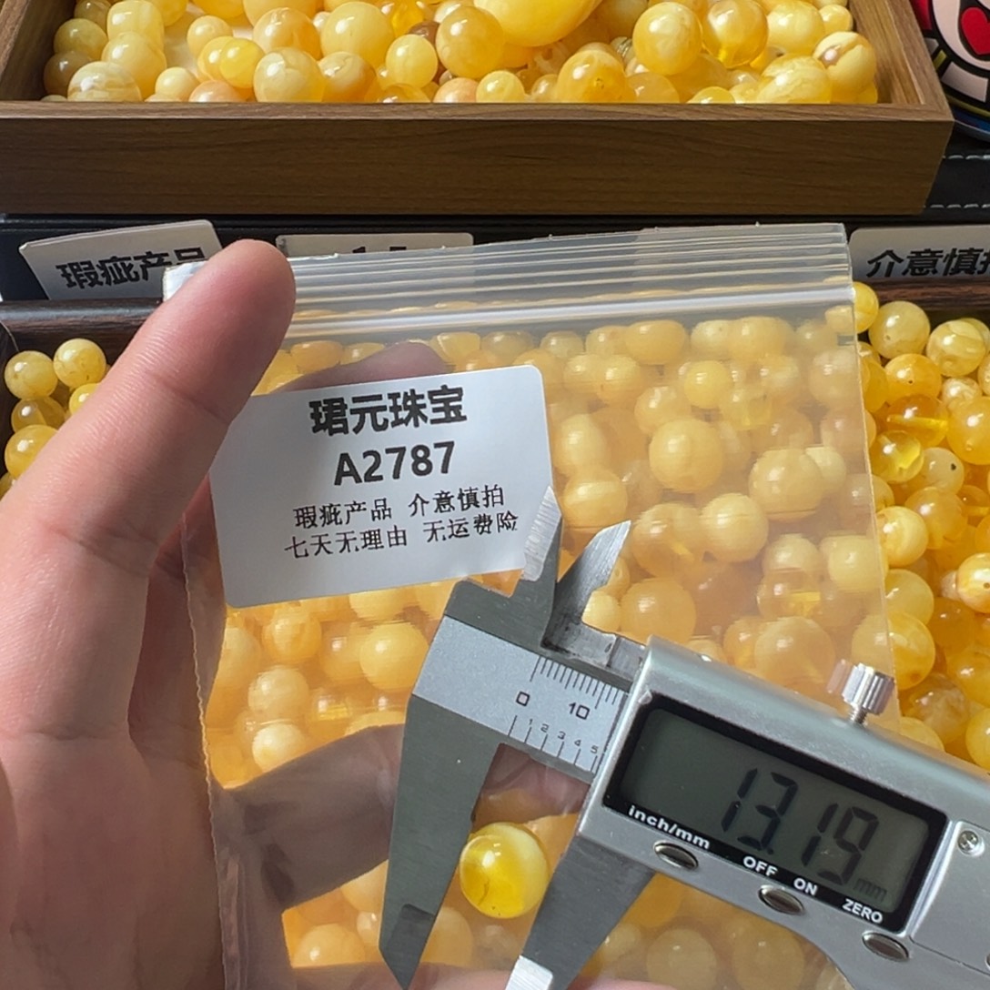 蜜蜡未镶嵌裸石2787