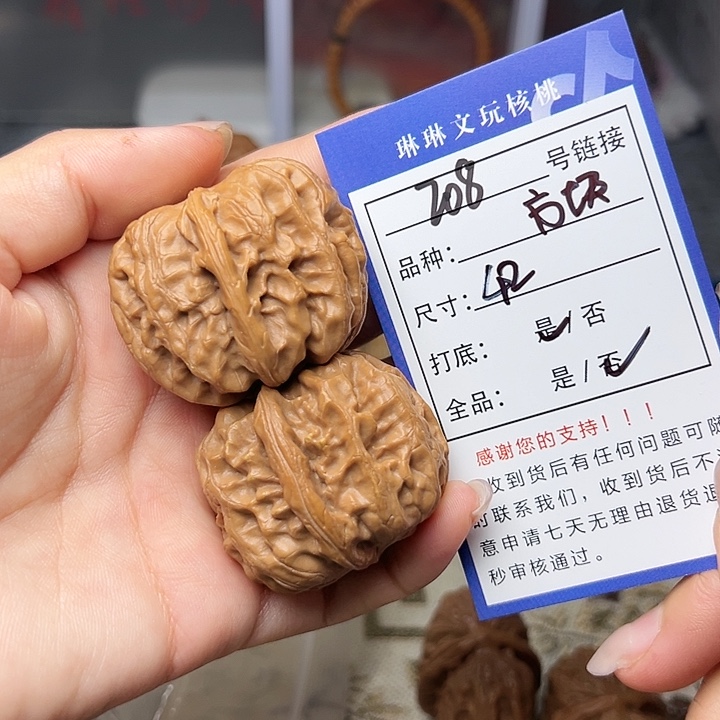 吊坠文玩核桃核桃208