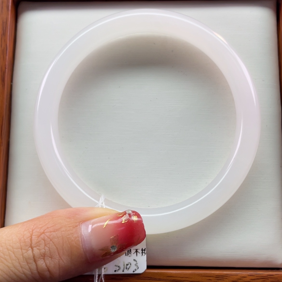 【闪购商品】和田玉手镯未镶嵌58