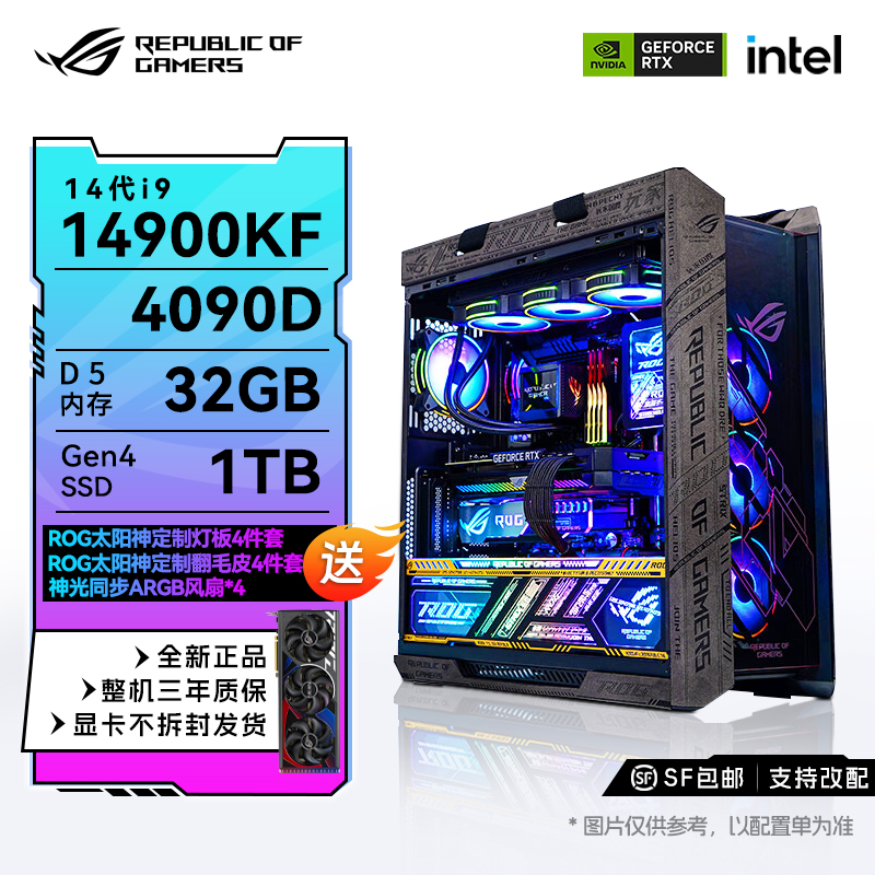 【真4K画质黑神话悟空】华硕ROG全家桶14900KF+RTX4090D高端DIY主机