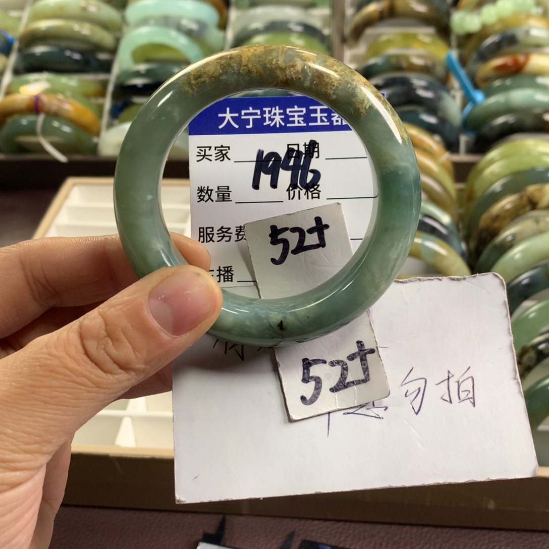 蛇纹石玉未镶嵌手镯1946