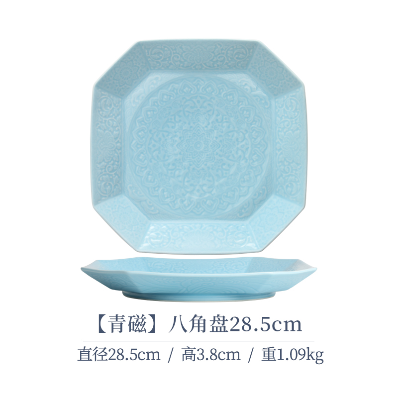 【单支】日本进口有田烧华山青磁八角陶瓷盘28.5cm