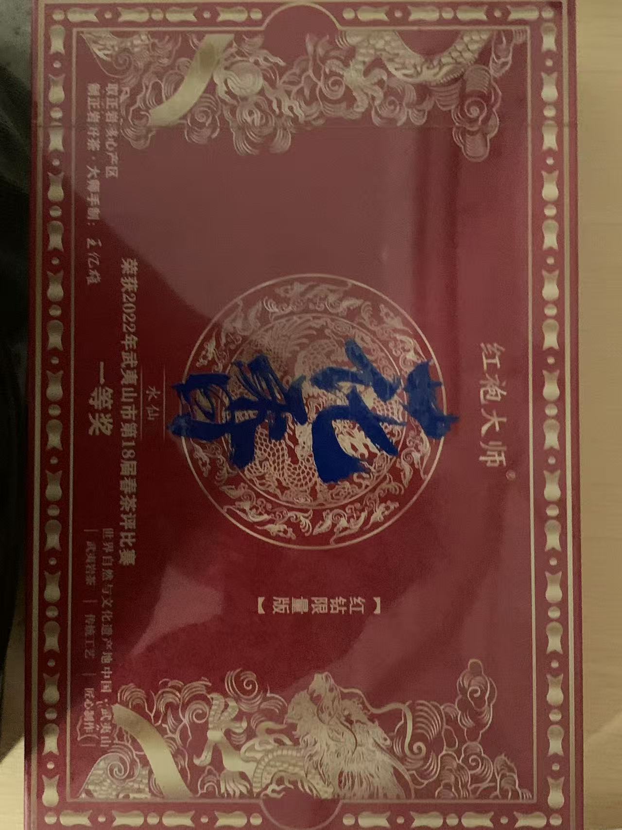 茶叶分享-花香水仙8.5*12泡