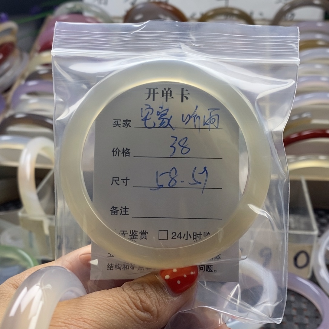 玛瑙/玉髓合金手镯