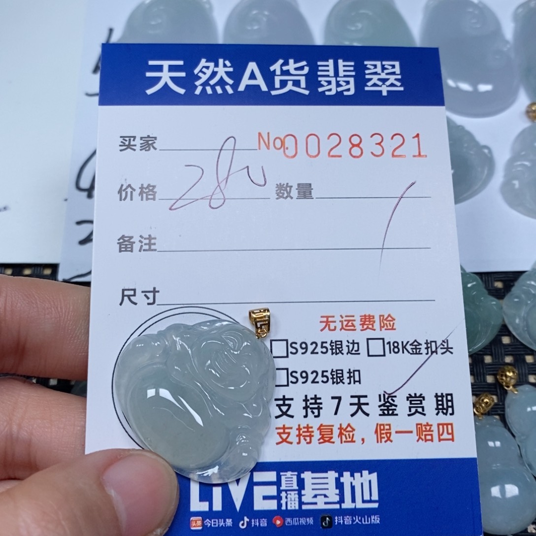 翡翠颈饰未镶嵌天然缅甸翡翠