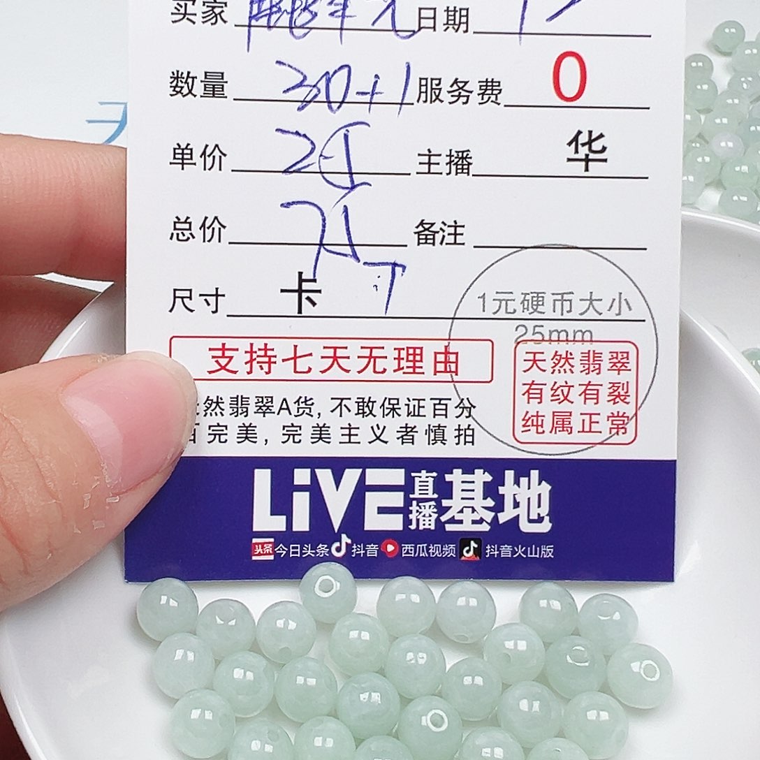 麟***尧翡翠散珠多样性发货