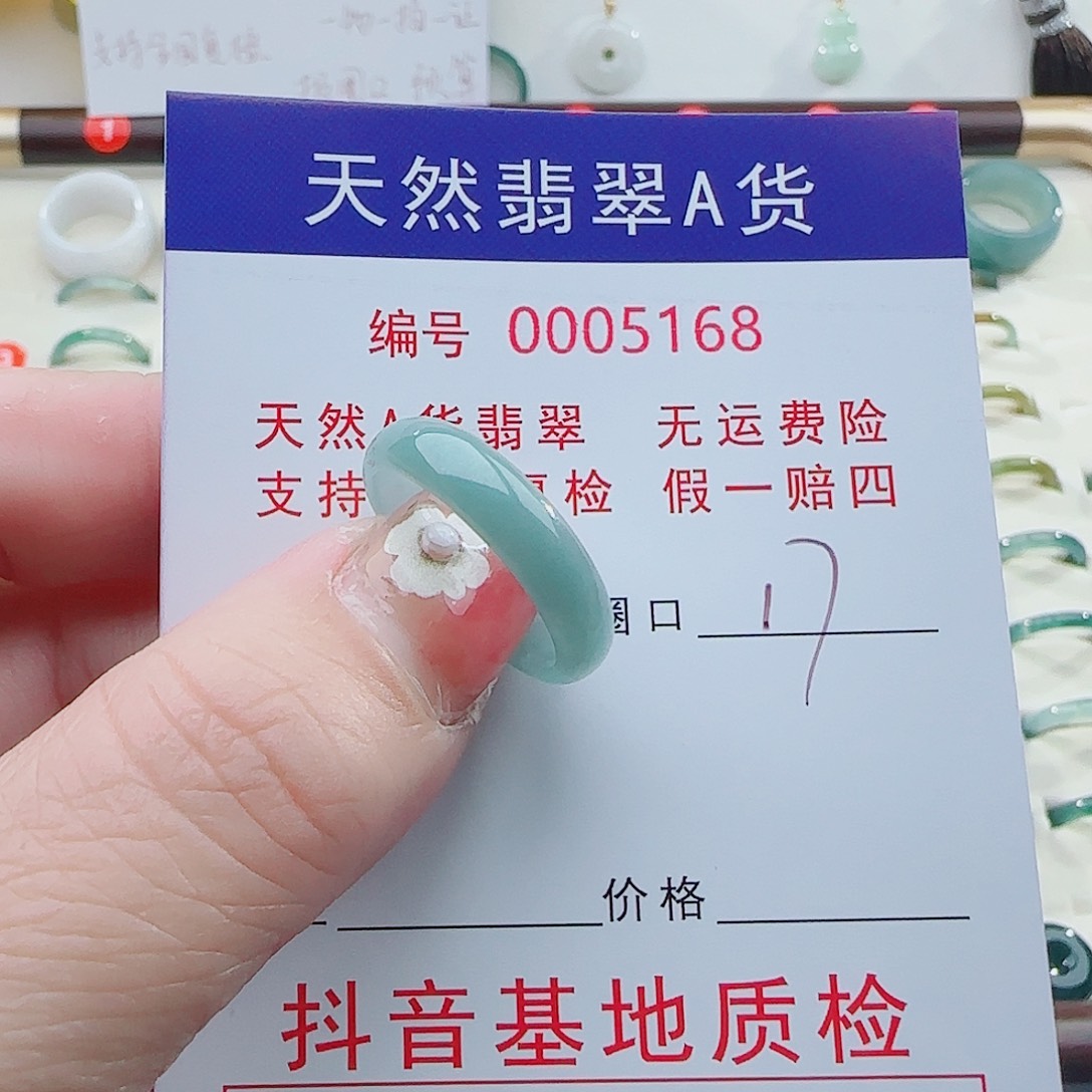 ✿****翡翠未镶嵌戒指翡翠