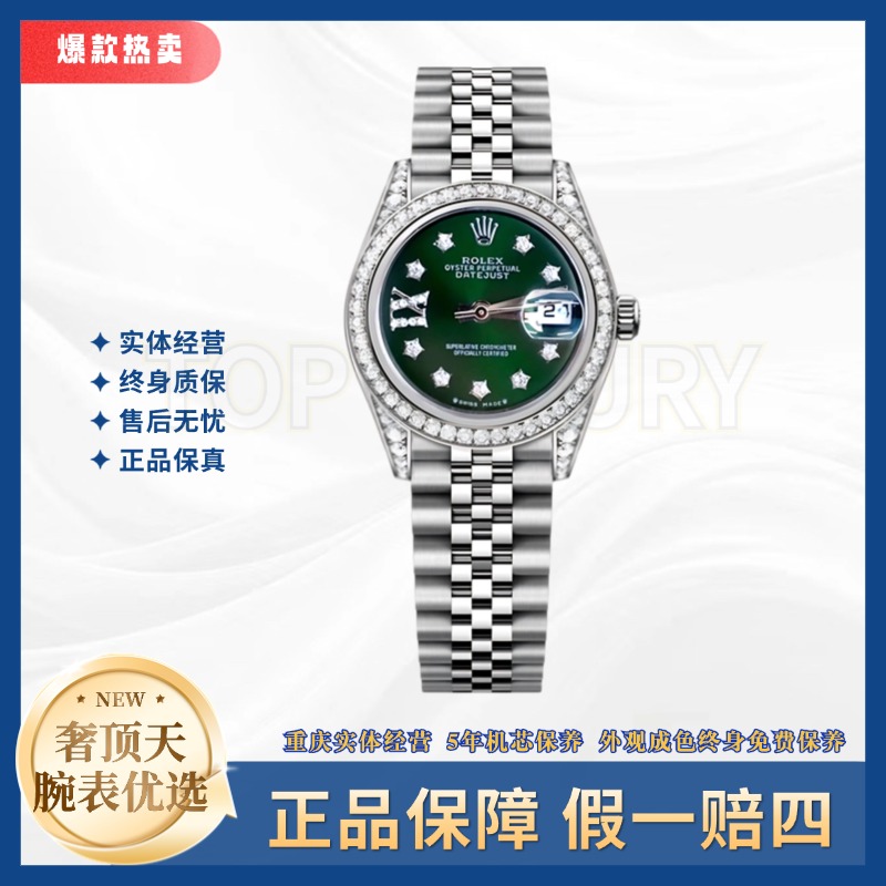 99新 Rolex/劳力士 日志6917//绿盘钻圈星星钻/26表径