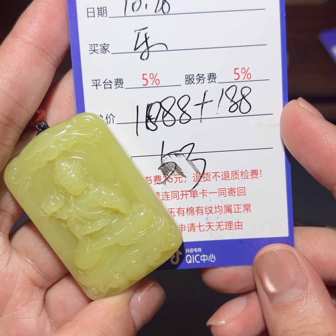 未镶嵌和田玉挂件W****n