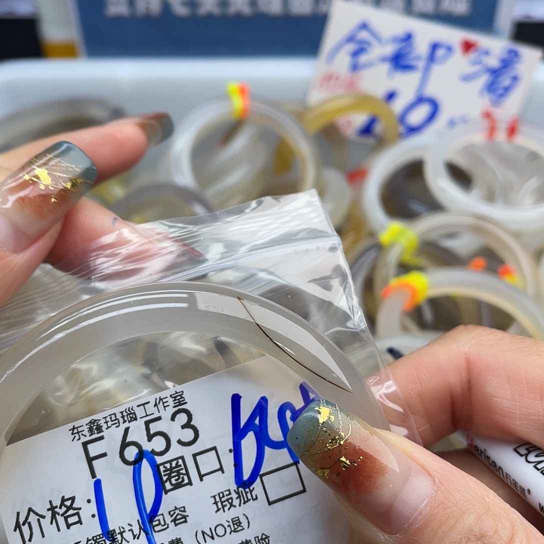 芯***ʔ玛瑙/玉髓未镶嵌手镯653