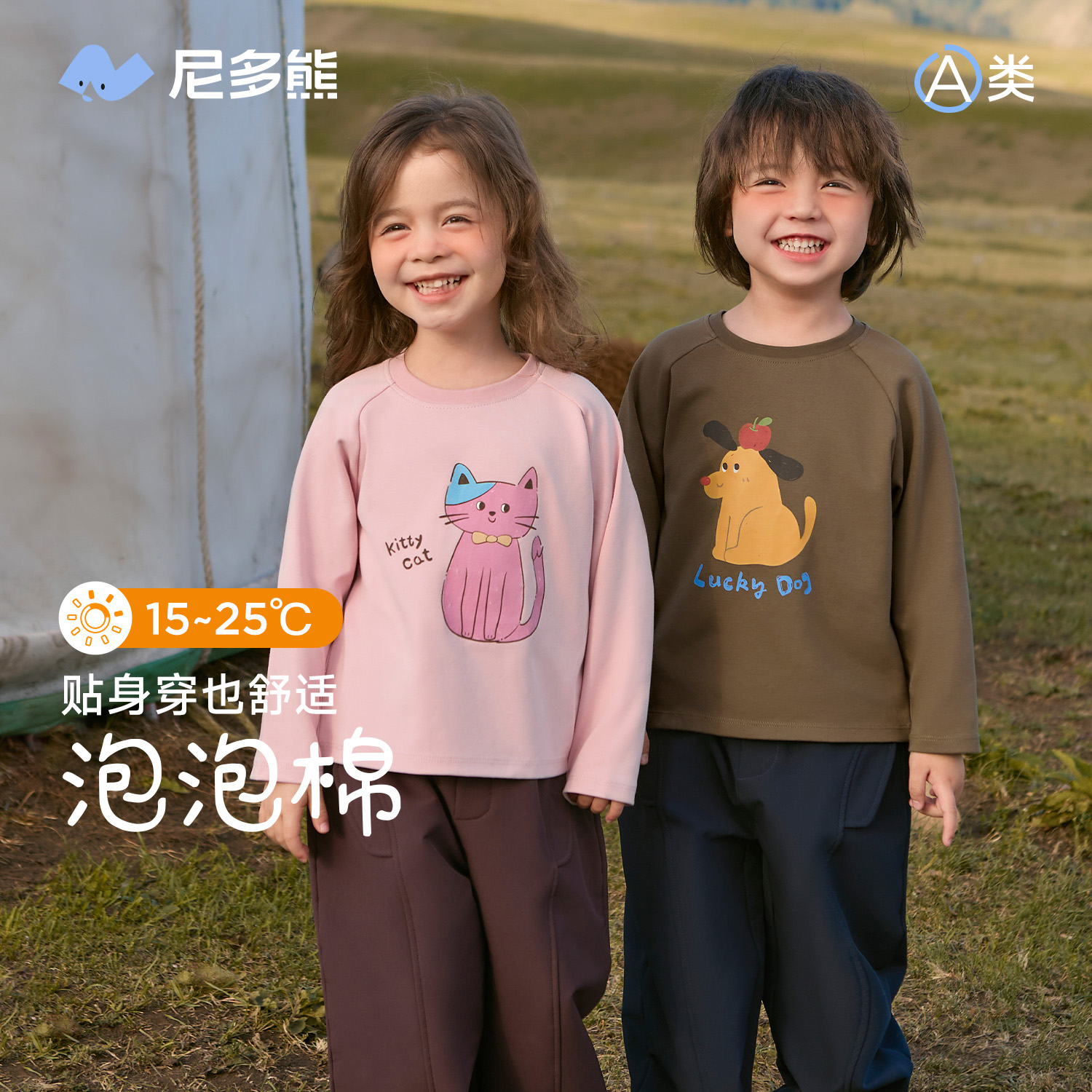 【纯棉】尼多熊2025秋季新款儿童卡通T恤男女童休闲衣宝宝撞色长袖