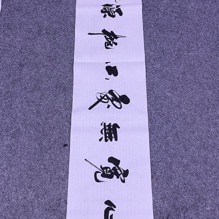书法书画家作品欣赏
