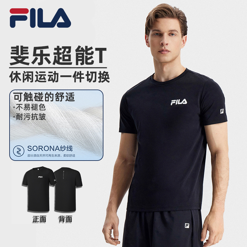 Fila/斐乐【夏季穿搭】凉感新款速干男款运动风短袖T恤A51M521107F